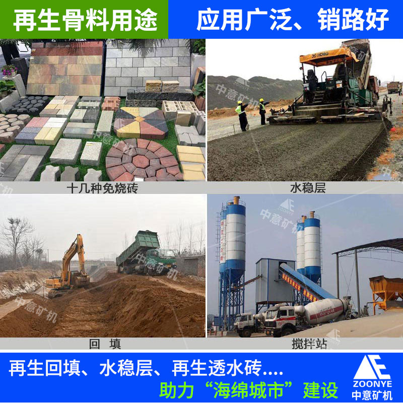 再生骨料產(chǎn)品