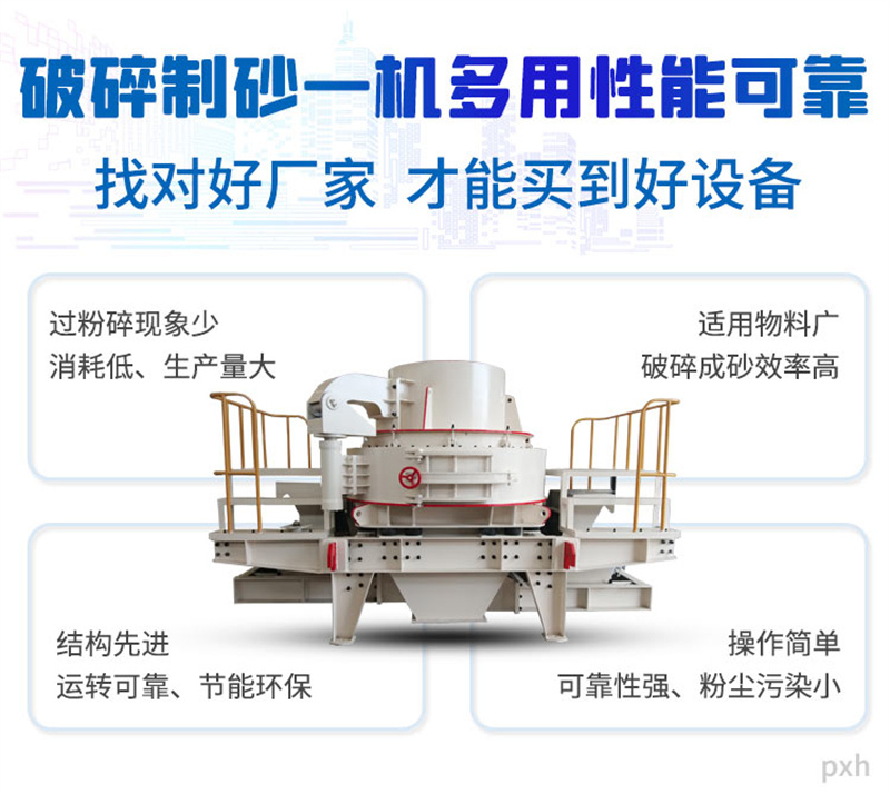 制砂機優勢