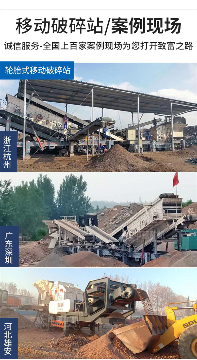 移動(dòng)破碎站客戶現(xiàn)場