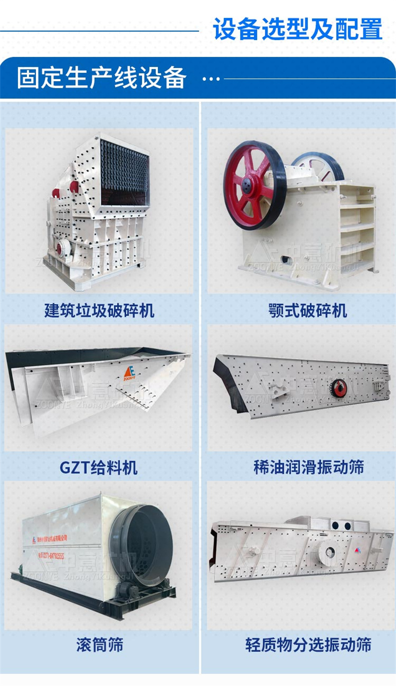 生產(chǎn)線設備