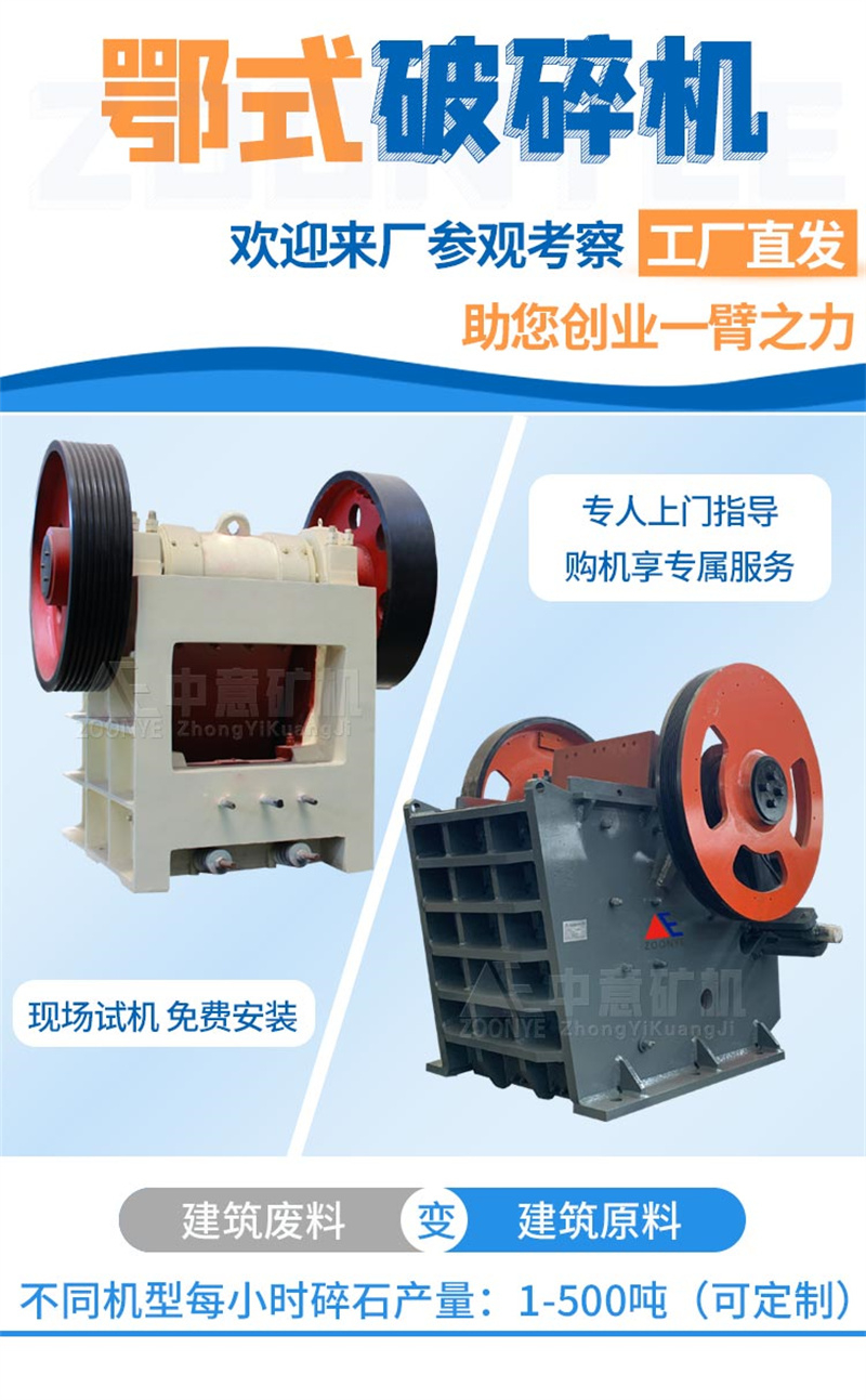 顎式破碎機(jī)優(yōu)勢(shì) 顎式破碎機(jī)優(yōu)勢(shì)