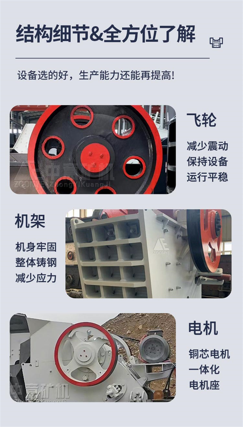 顎式破碎機 顎式破碎機
