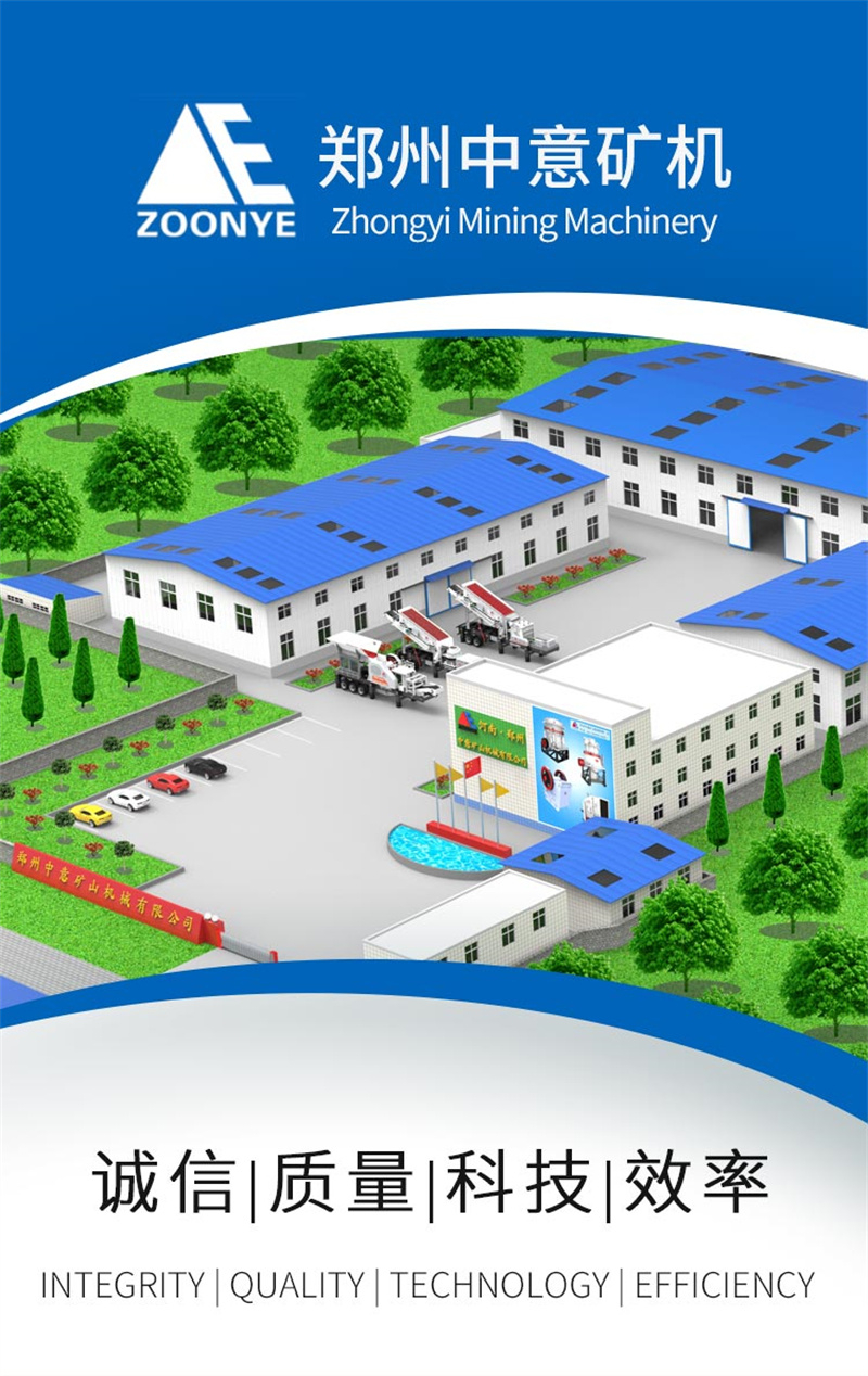 中意礦機售后服務