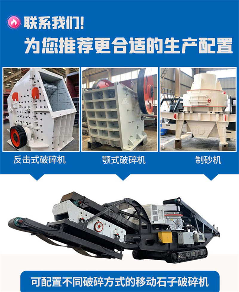 履帶式破碎站機(jī)型