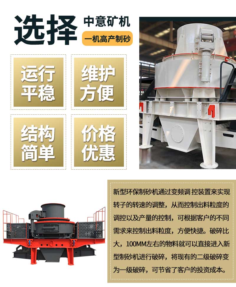 制砂機優勢