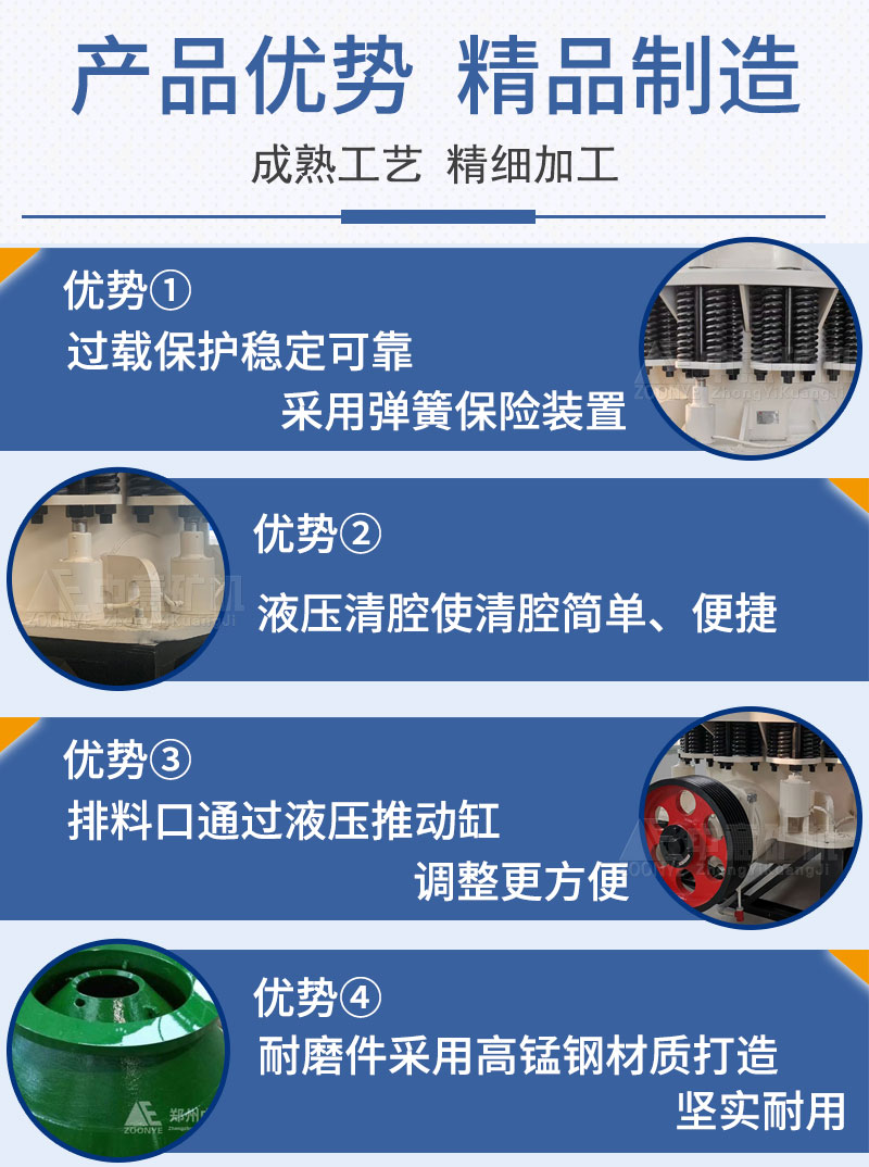 圓錐破碎機優勢.jpg