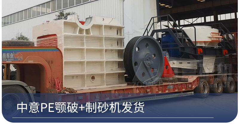 鄂破、制砂機