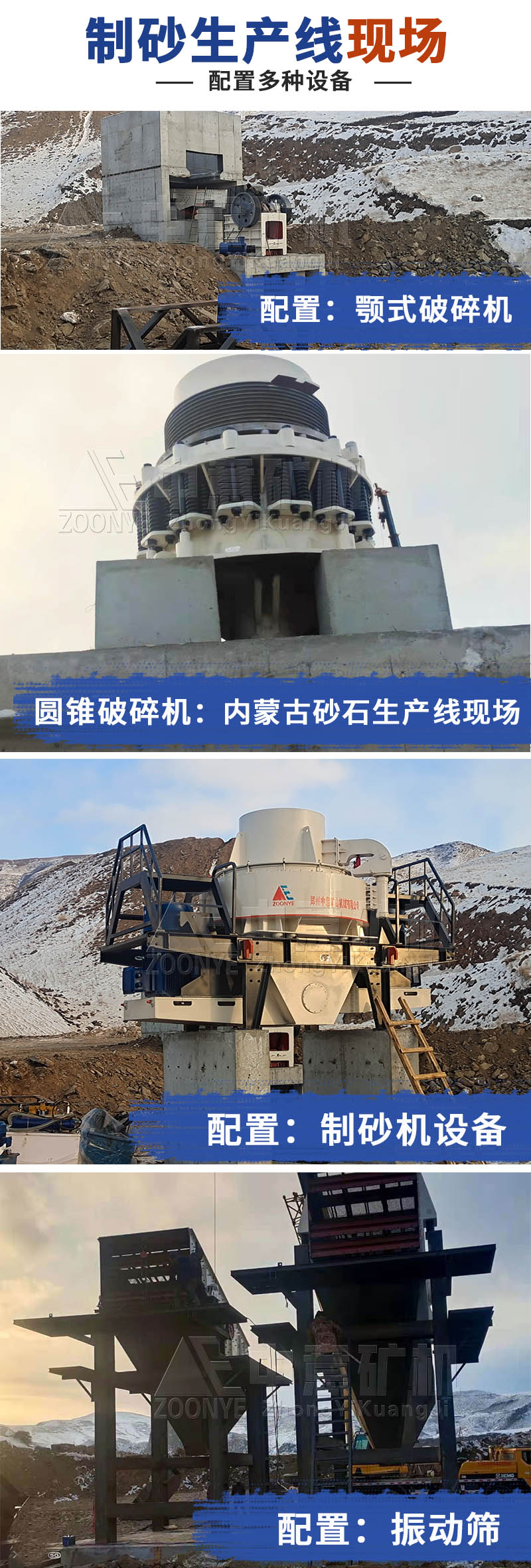 砂石生產(chǎn)線現(xiàn)場(chǎng)