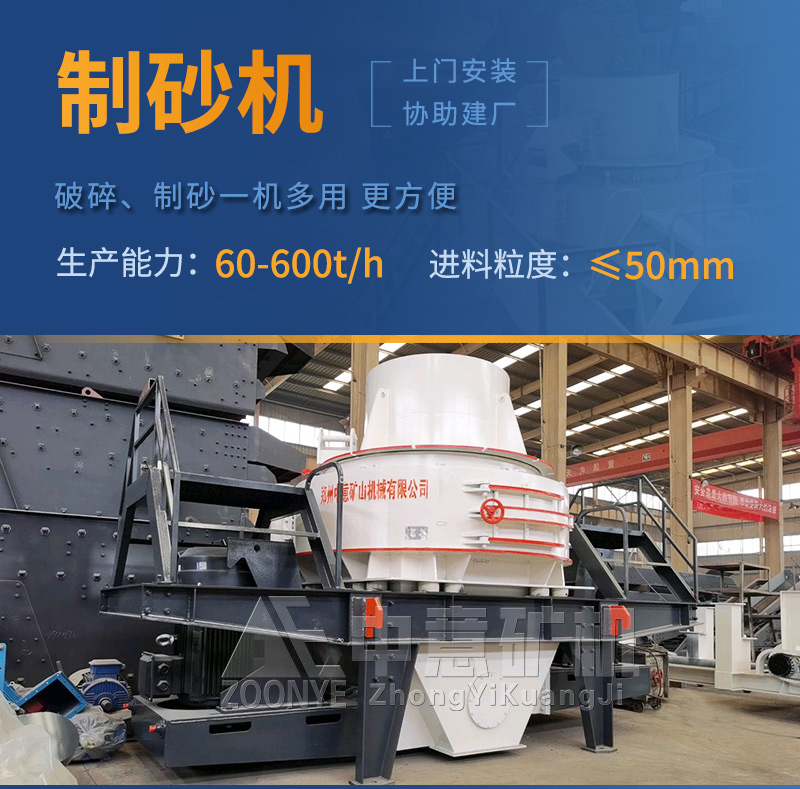 VSI制砂機(jī)