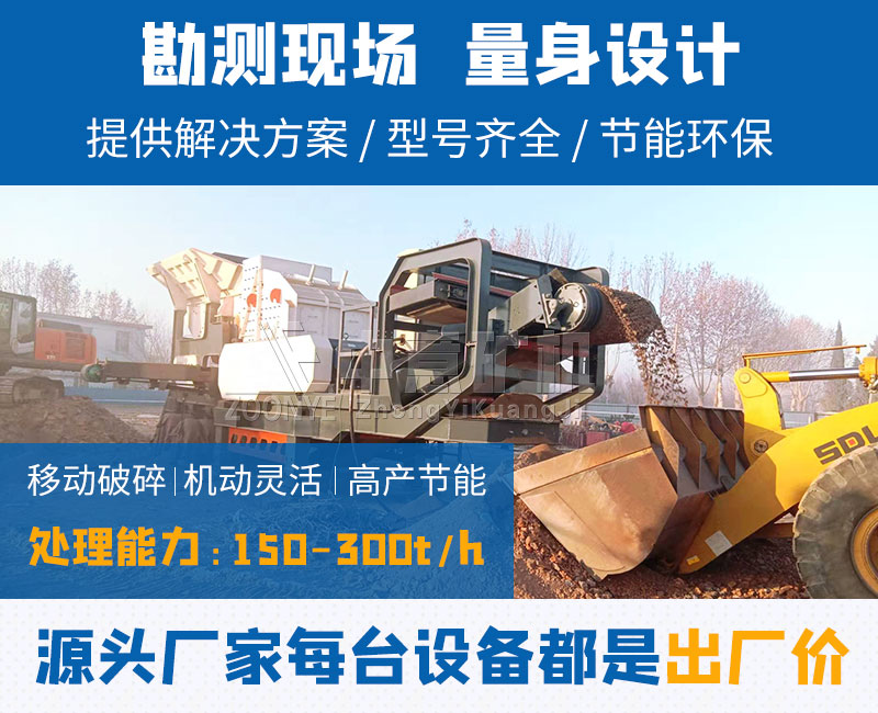 移動式建筑垃圾處理項目現場