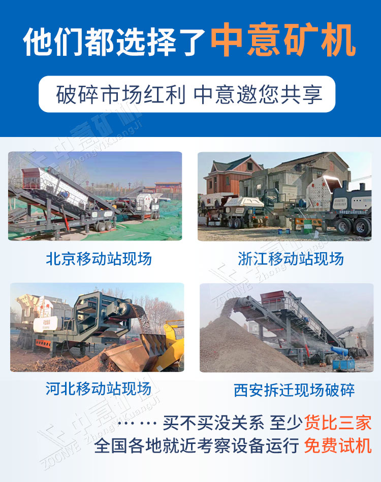 中意建筑垃圾處理設備客戶案例