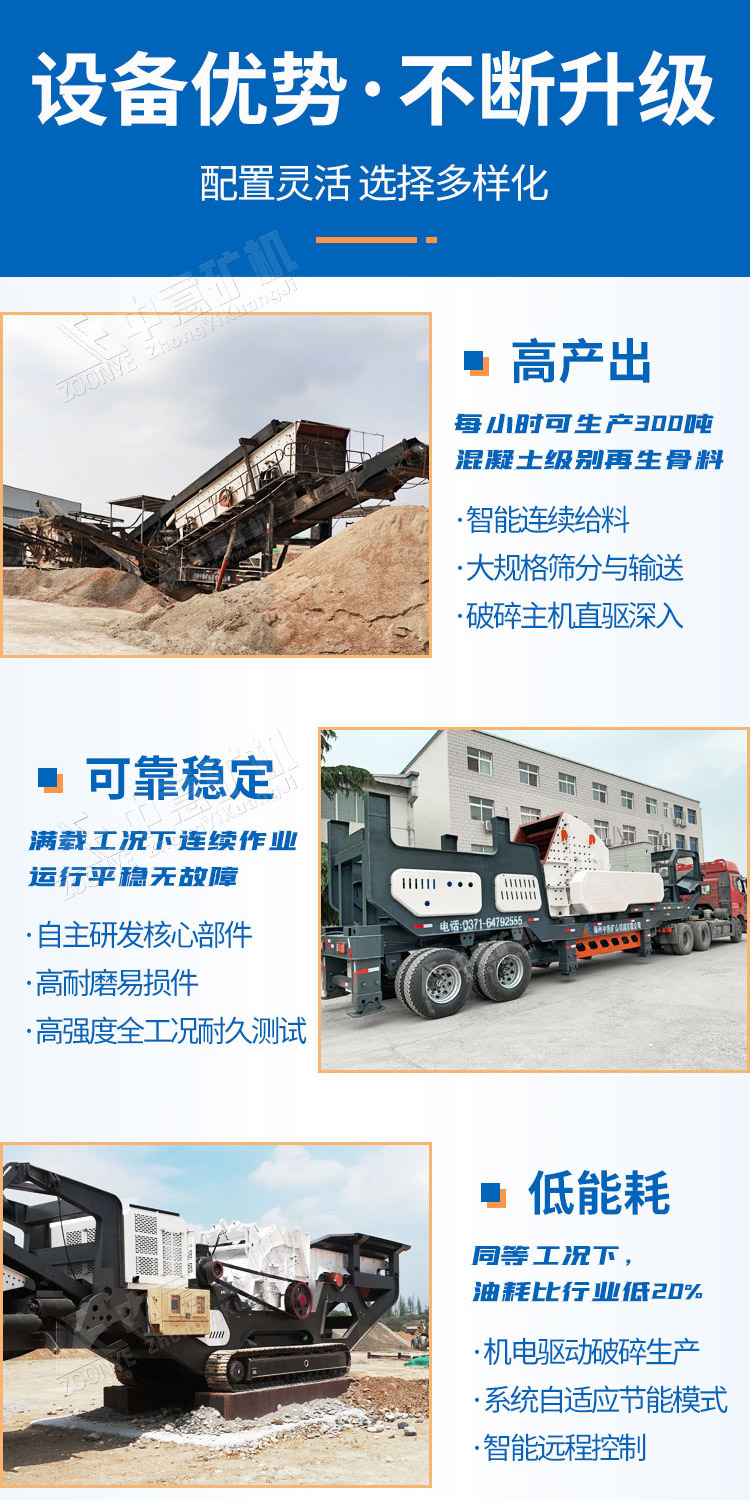 中意移動建筑垃圾破碎機優(yōu)勢