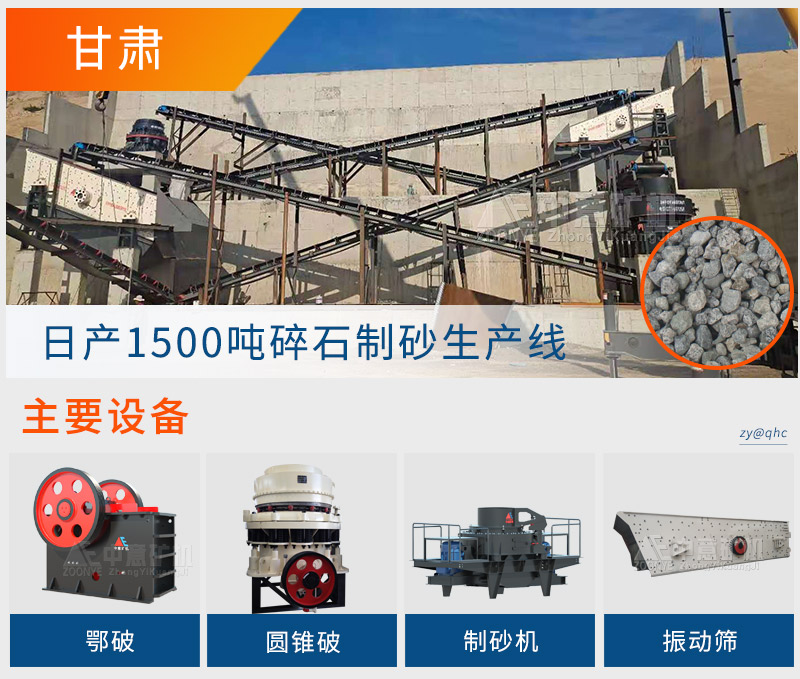 甘肅鵝卵石破碎項(xiàng)目