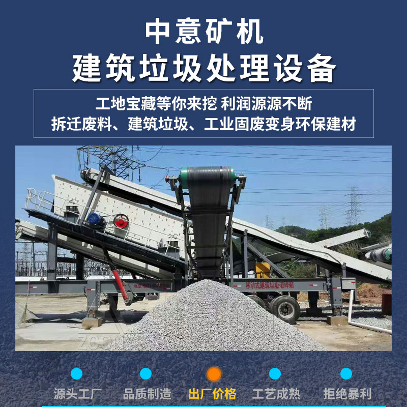 建筑垃圾處理項(xiàng)目案例