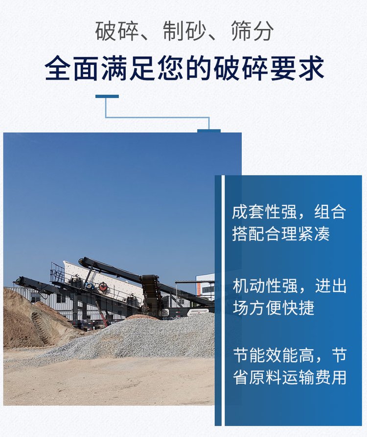 建筑垃圾處理設(shè)備特點(diǎn)