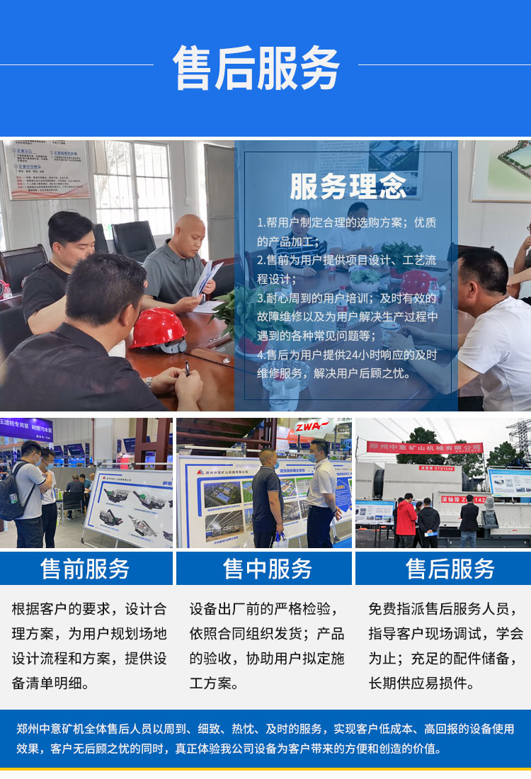 中意礦機售后服務 中意礦機售后服務
